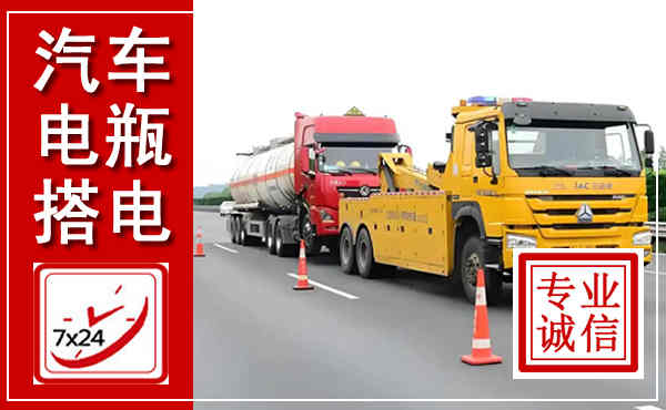 永登吊车,汽车救援吊车电话