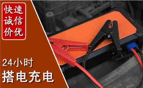 永登汽车搭电场景与案例