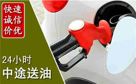 永登中途送油场景与案例