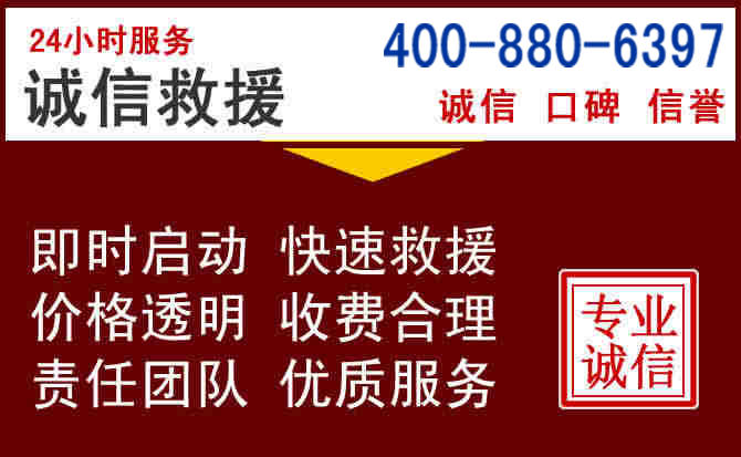 永登汽车救援 永登汽车救援
