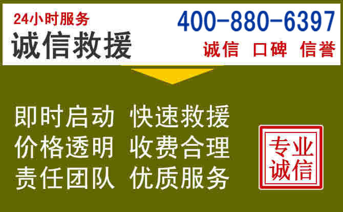 永登汽车救援电话 永登汽车救援电话