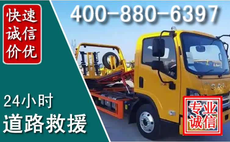 永登道路救援电话 永登道路救援电话