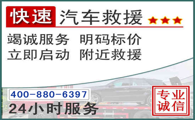 永登长春拖车电话 永登长春拖车电话