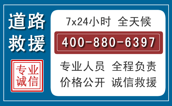 永登长春拖车电话 永登长春拖车电话