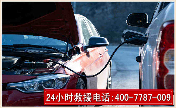 永登汽车电瓶搭电救援电话 永登汽车电瓶搭电救援电话